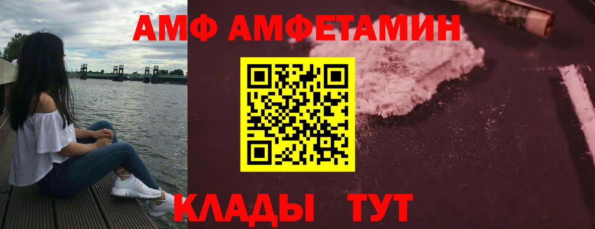 Анапа  Амфетамин 97%  Вход с VPN 