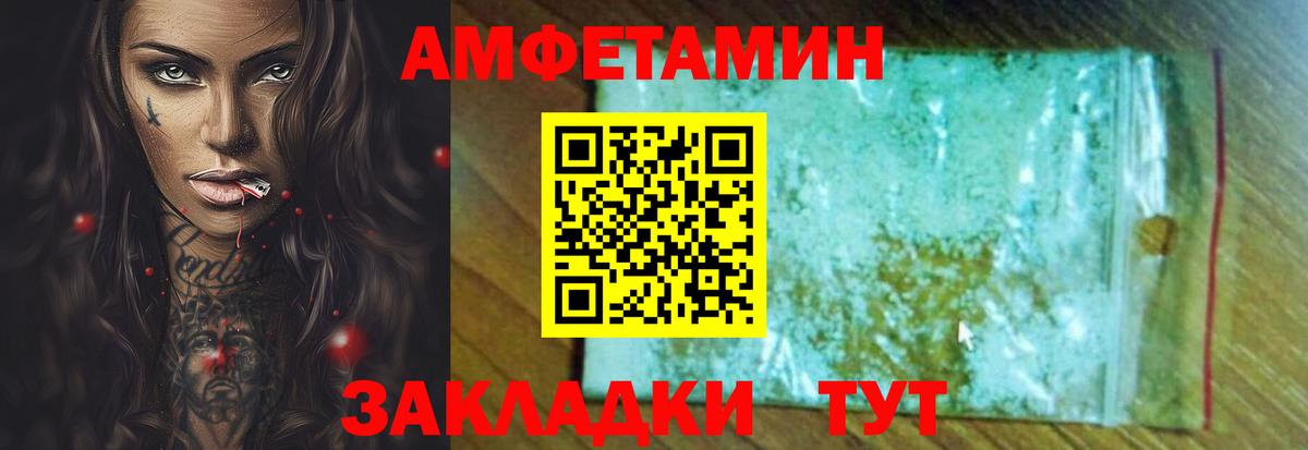 АМФ Розовый Анапа