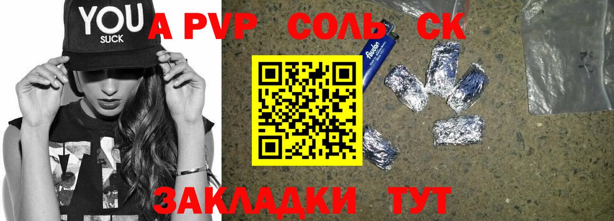 А ПВП мука Анапа