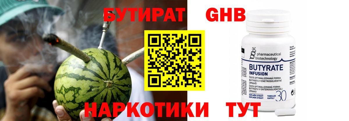 Анапа  БУТИРАТ оксана  Вход с VPN 