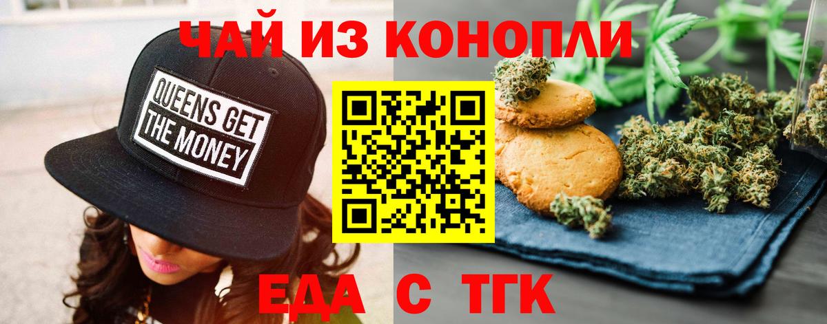 Анапа  Еда ТГК марихуана  Вход с VPN 