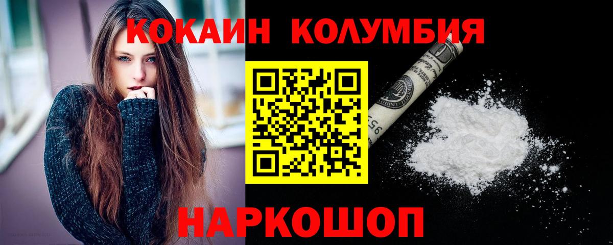КОКАИН  Кокаин 97%  Вход с VPN  Анапа  Кокаин 99% 