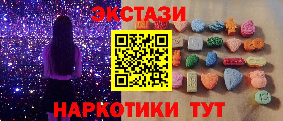 ЭКСТАЗИ 300 mg Анапа