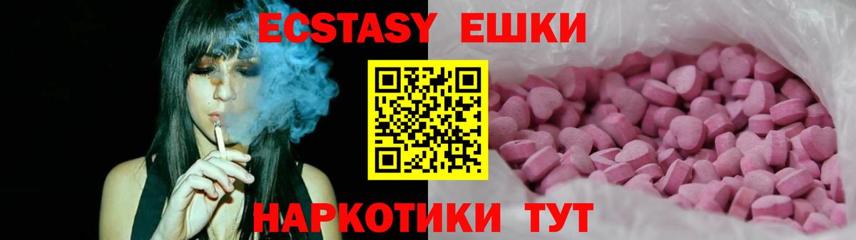 Экстази Дубай  Вход с VPN  Экстази VHQ  Анапа 