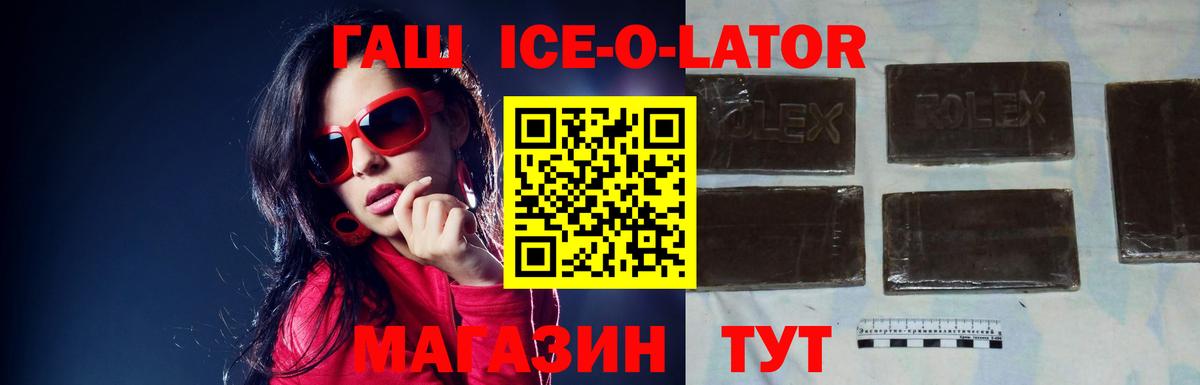 Анапа  ГАШИШ  Вход с VPN  ГАШИШ гашик  Гашиш Cannabis 