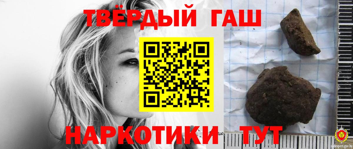 ГАШИШ хэш Анапа