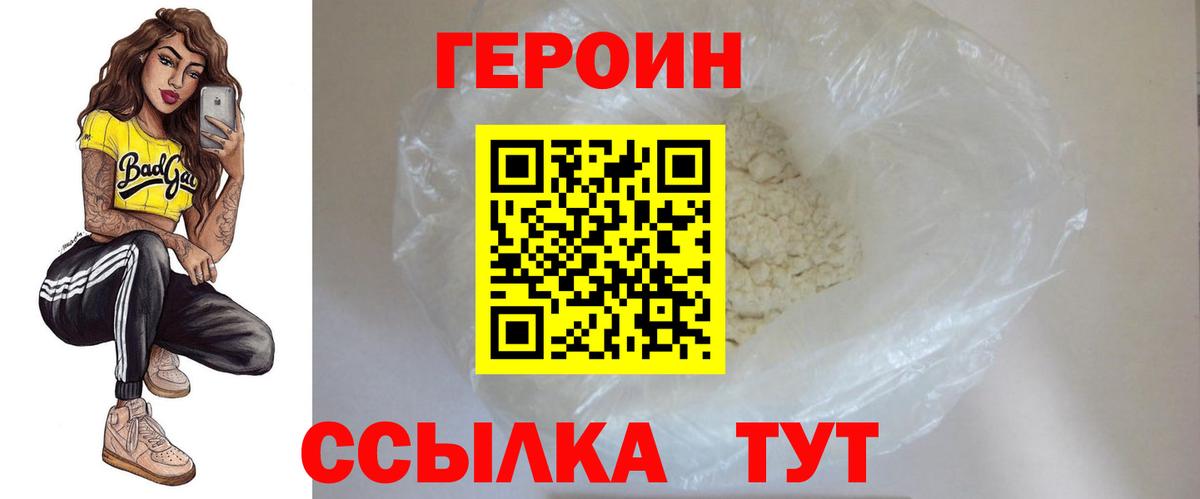 ГЕРОИН герыч  Вход с VPN  Анапа 