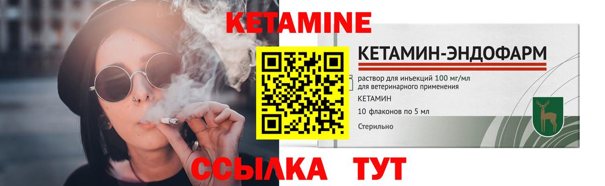 Анапа  КЕТАМИН ketamine  Вход с VPN  hydra ССЫЛКА  Кетамин VHQ 