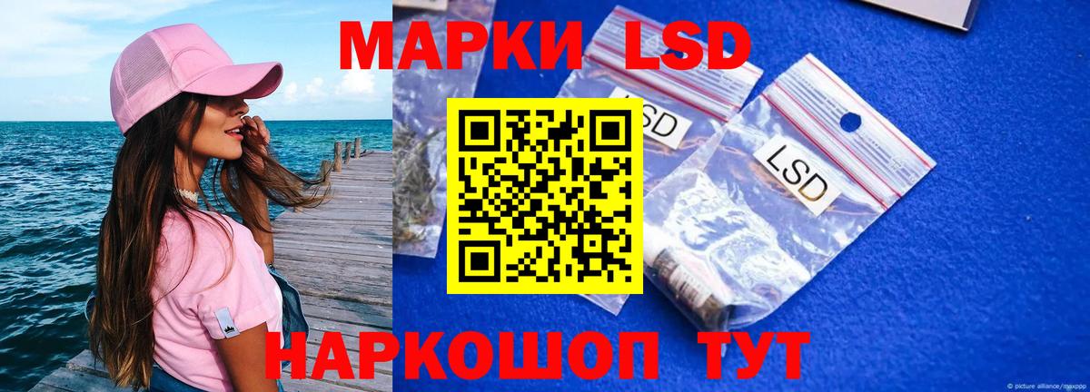 Лсд 25 экстази ecstasy Анапа