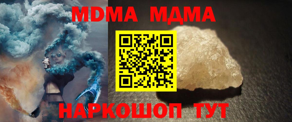 МДМА Molly  Вход с VPN  МДМА VHQ  Анапа 
