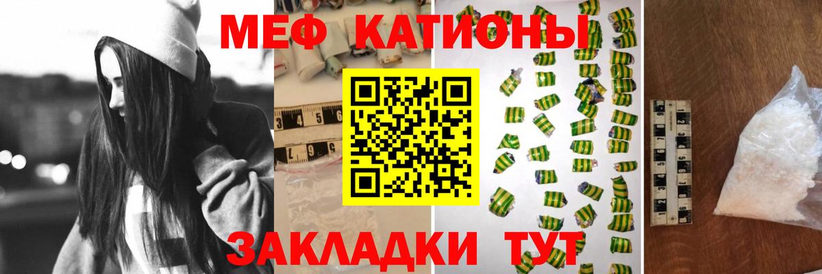 Мефедрон  Анапа