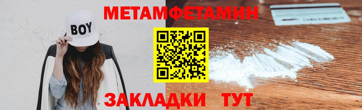 Анапа  Метамфетамин витя  Вход с VPN 