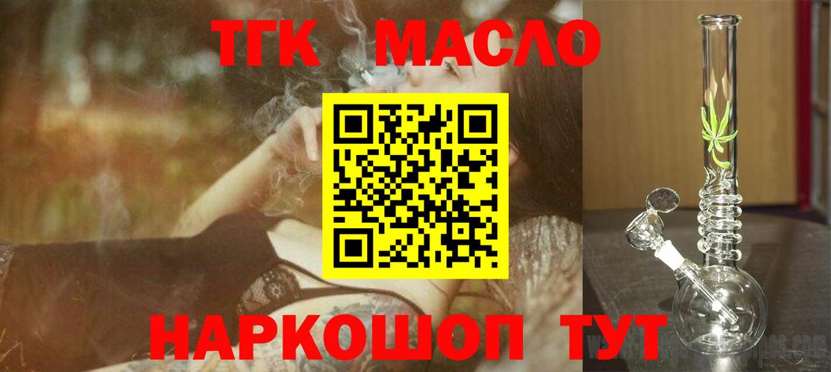 ТГК Wax  Дистиллят ТГК гашишное масло  Вход с VPN  Анапа 